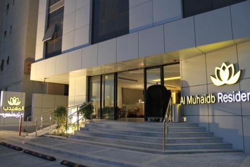 Al Muhaidb Residence Jawazat Riadh Exterior foto